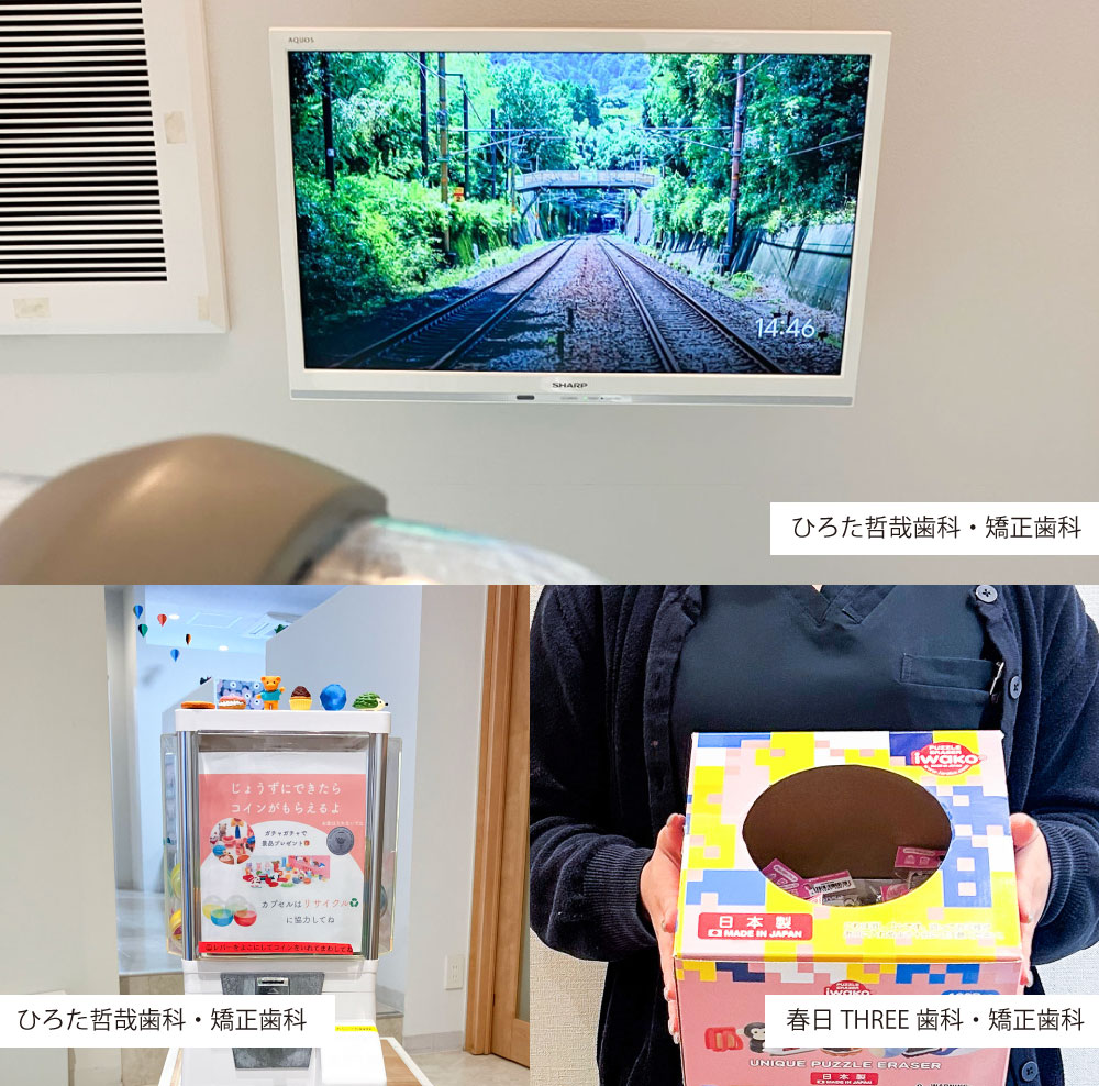 お子様が歯医者さんを怖く感じないようにする取り組み