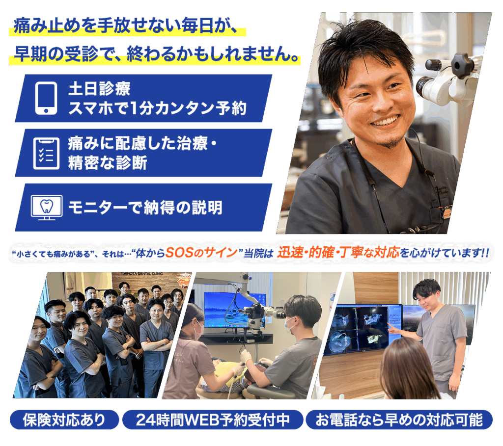 【WEB予約OK】「痛み止めが効かない…でも、抜きたくないあなたへ」 その歯、抜かずに守れる可能性があります【西新THREE歯科・矯正歯科】
